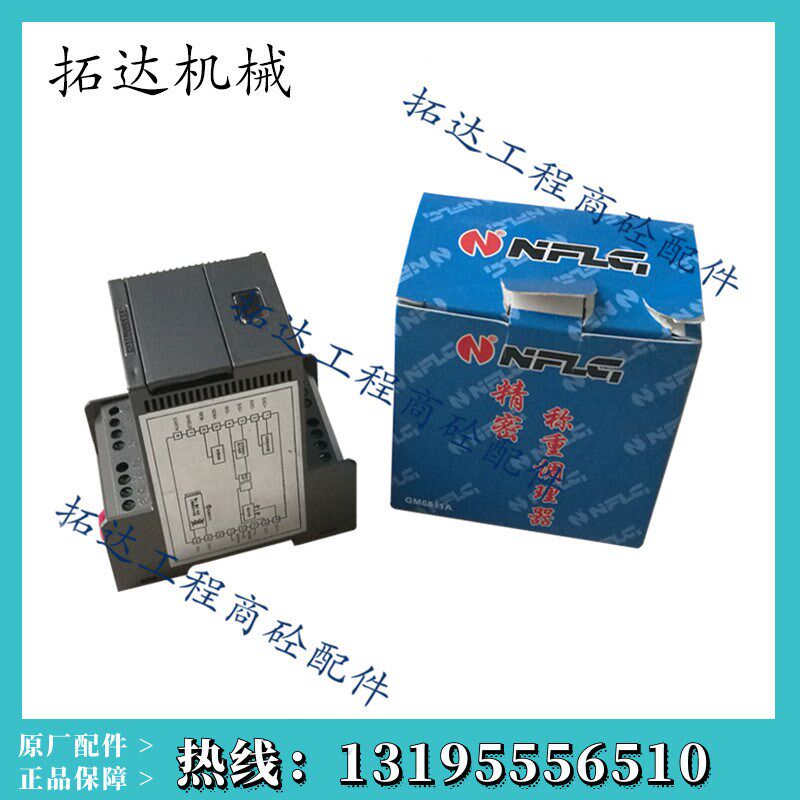 原厂正品南方路基信号变送器调理器 南方路机搅拌机站称重调理器