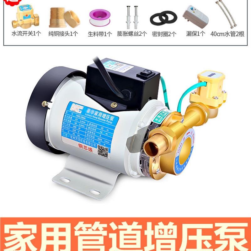 自来水管道真镇压曾压磅全自动静音热水器增压棒泵家用小型大功率