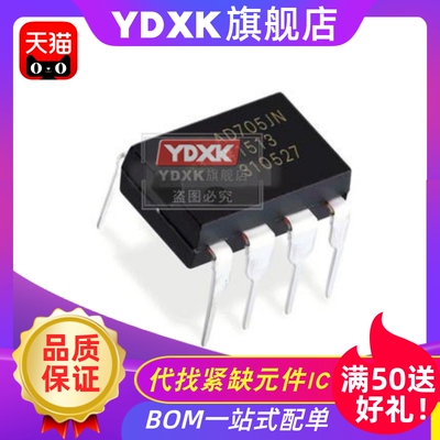 天猫| AD705JN AD705JN AD705J 运算放大器电子元件 DIP8 插件
