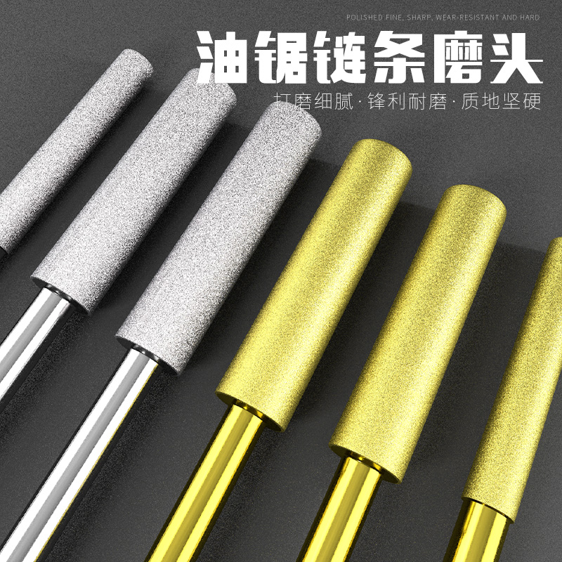 磨链机磨头油锯电锯链条打磨机电动锉刀陶瓷金刚石金刚砂磨头配件