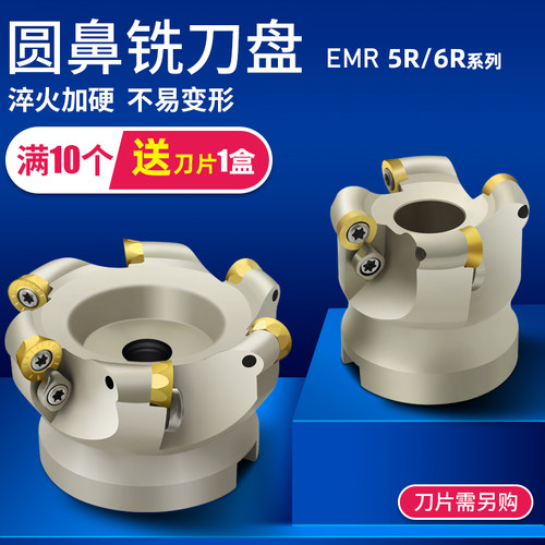 EMRWR6圆鼻面铣刀盘R6数控刀盘外直径R5  50 63 80 100 125 160MM