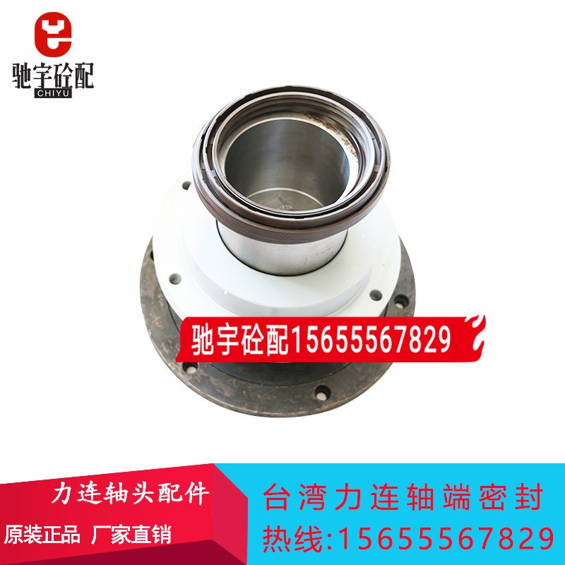 台湾力连搅拌机配件JS4500/3000专用主机轴端密封 轴头密封配件