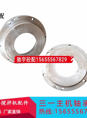 三一搅拌机轴头轴承盖轴端轴承座 2/3方三一主机轴承座JS200021