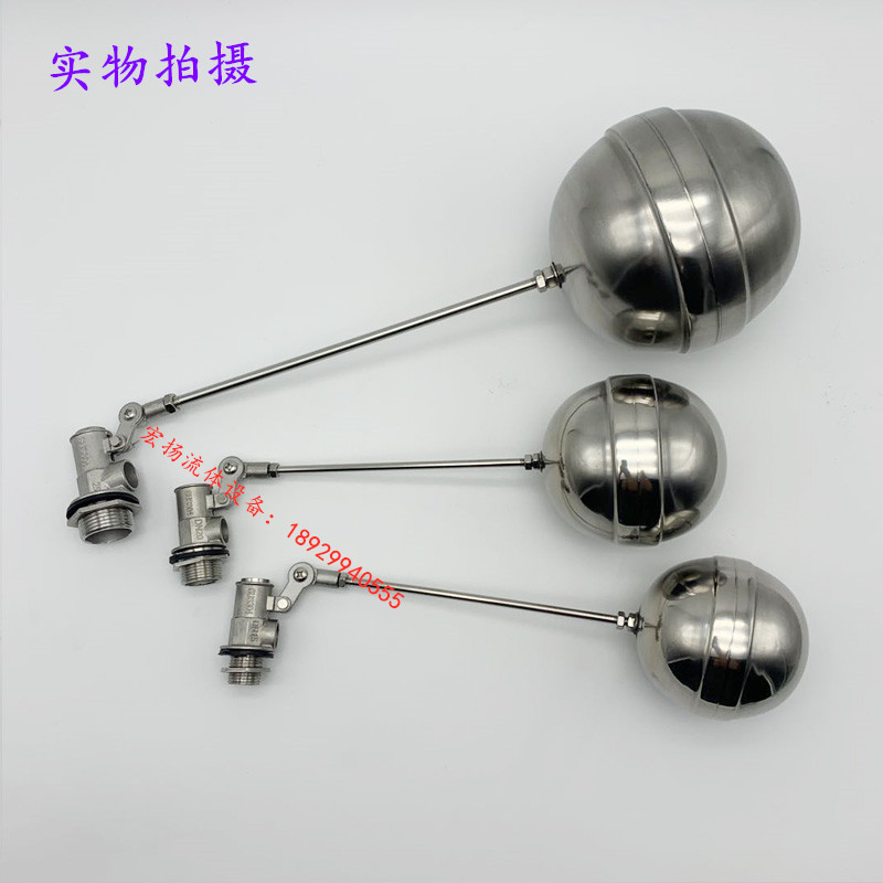 304不锈钢浮球阀水箱水塔液位浮球开关水位控制器46分1寸DN152025