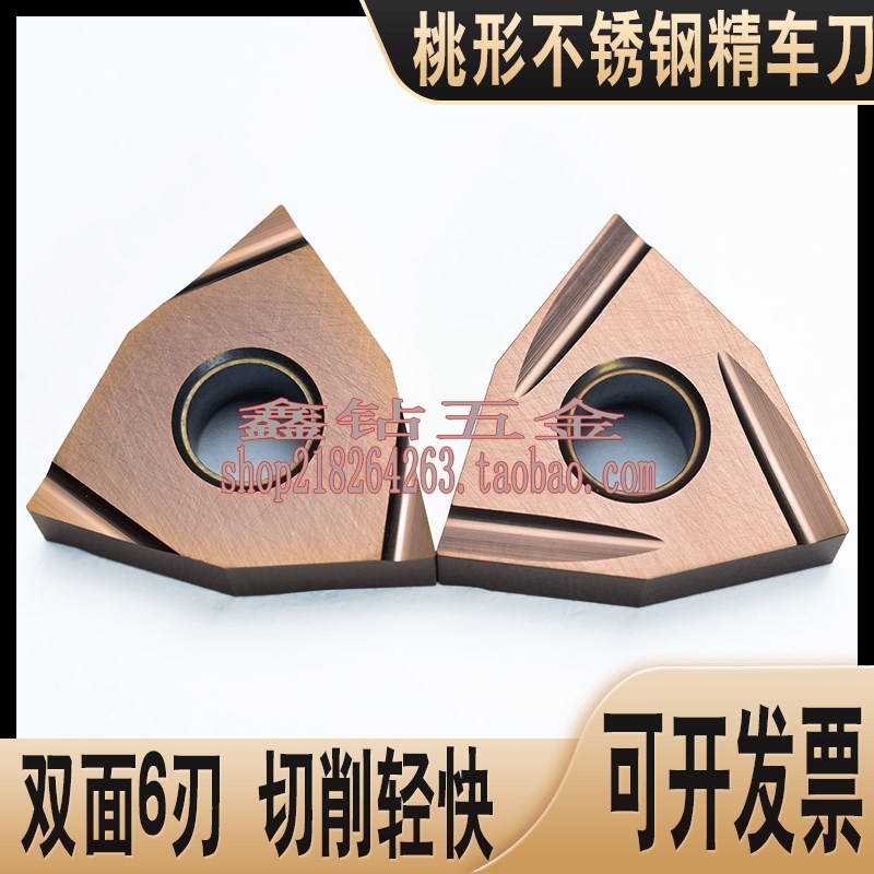 桃形数控刀片不锈钢精车WNGG080402R-S/WNGG080402L-C/WNGG080404