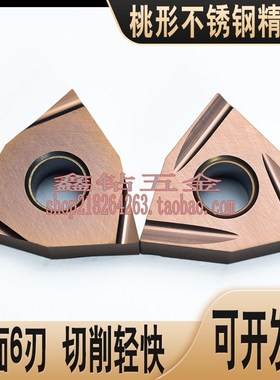 桃形数控刀片不锈钢精车WNGG080402R-S/WNGG080402L-C/WNGG080404