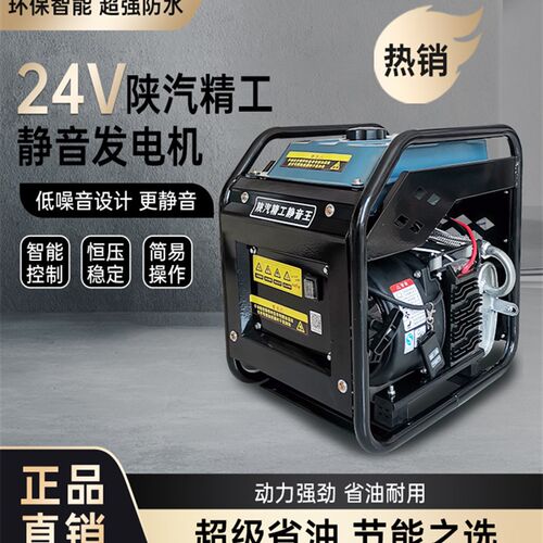 货车24V汽油柴油发电机驻车空调发电机自启自熄24伏电瓶充电