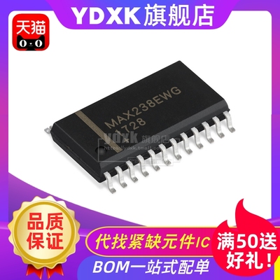 天猫| MAX238EWG MAX238CWG+ 驱动器/收发器/接收器芯片SOP24