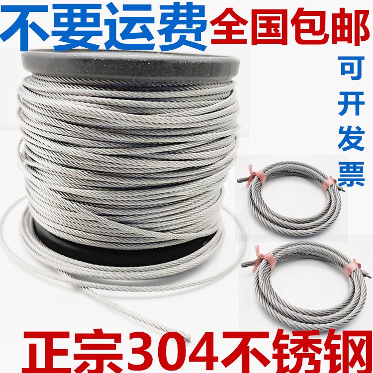 304不锈钢软细钢丝绳0.6mm0.8mm1mm1.2mm1.5mm2.5mm3mm4mm6mm10mm