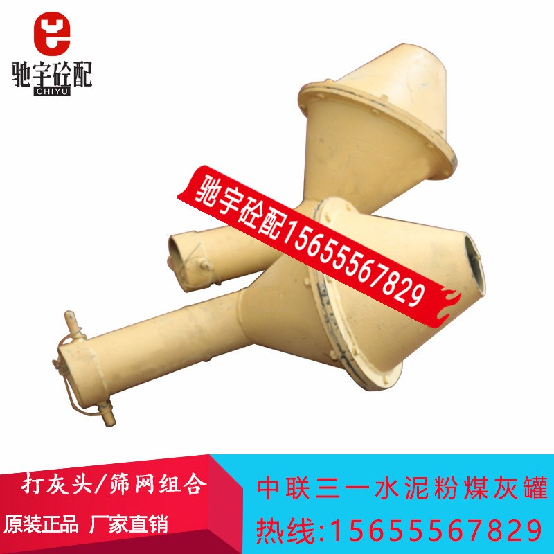 三一/中联/仕高玛搅拌站配件粉料罐打灰头进料口水泥罐进料口接头