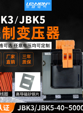 JBK3-160/JBK5-250VA机床隔离控制变压器380V变220V110V36V24V12V