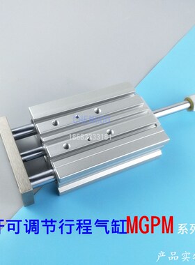 三杆可调行程气缸TCMJ MGPM16-10-20-30-40-50-75-100Z MGPL 调节