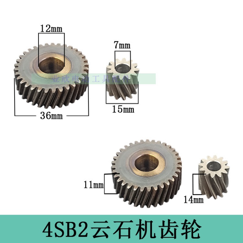 配CM4SB2石材切割机齿轮新日立110大功率云石机齿轮4SB2齿轮配件