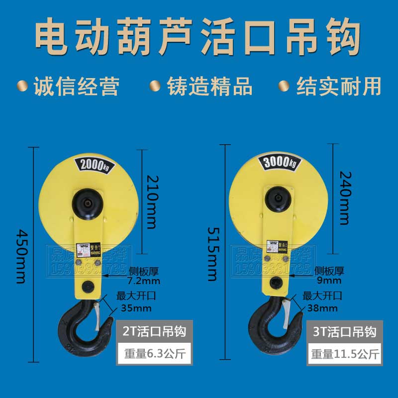 钢丝绳2t新型供应电动葫芦专用活口吊钩3510吨国标免拆绳吊钩