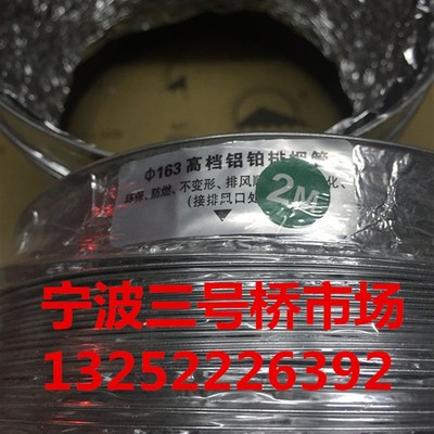 163mm高档铝铂排烟管排风管厨房吸抽油烟机排气扇铝箔伸缩软管2米