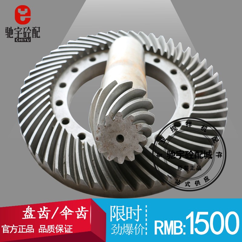 仕高玛减速机配件搅拌机配件伞齿盘齿锥齿仕高玛2方/3方菠萝伞齿