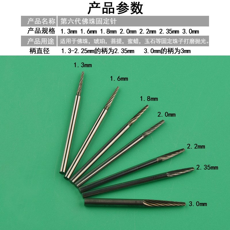 佛珠定位针核桃抛光杆打磨棒工具文玩固定轴蜜蜡菩提木窝珠子手串