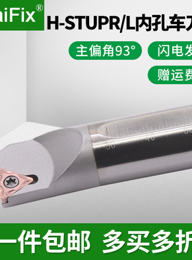 数控车床高速钢内孔车刀杆H08K/H10K/H12M/H16Q-STUPR09/STUPL11