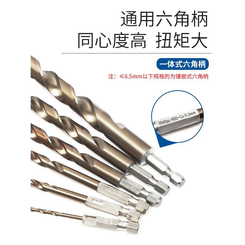 含钴m35手电钻1/4六角柄麻花钻头 304不锈钢钻孔开孔器1-13mm加长,3C数码配件,USB多功能数码宝,淘宝优惠券,粉丝福利购,淘宝优惠卷