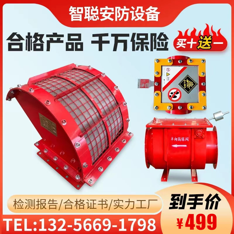 无焰泄放爆破口泄爆片阻燃器管道除尘器防爆阀智聪无火焰泄爆装置