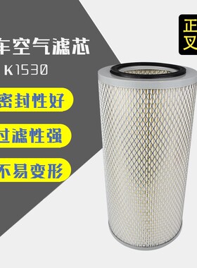 叉车空气滤芯空气滤清器空气格K1530空滤芯适用于杭州合力叉车