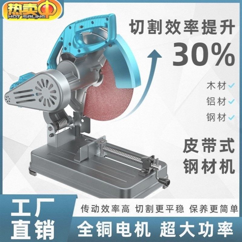 德国进口家用多角度14寸木材钢材355皮带钢材机大功率型材切割机,农用物资,苗木固定器/支撑器,淘宝优惠券,粉丝福利购,淘宝优惠卷