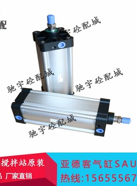 三一中联搅拌站亚德客SAU气缸中联SI100*200气缸SAU100*250SCA