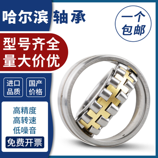 CAK 哈尔滨高速双列调心滚子轴承23072 W33 CCK 23076 23080CC