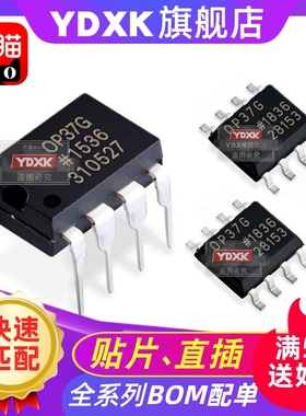 天猫| OP37GPZ OP37GP OP37G op37 运放 OP37GS/GSZ DIP/SOP8