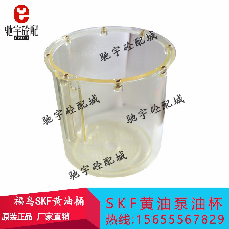 SKF黄油杯浓油泵润滑油杯SKF福鸟PC黄油桶南方路机搅拌机泵芯柱塞