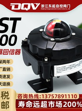 机械式隔爆限位开关ITS300防爆信号反馈回信器APL510ExdIICT6Gb