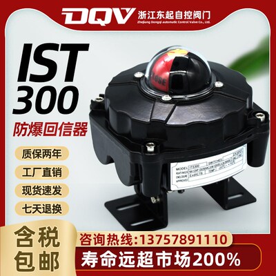 机械式隔爆限位开关ITS300防爆信号反馈回信器APL510ExdIICT6Gb
