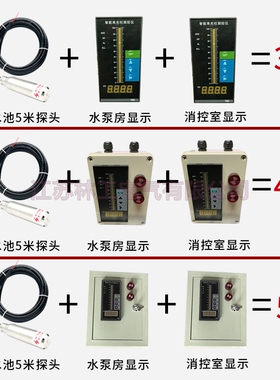 液位变送器 水位显示仪表 消防水箱液位计 水池水位控制器 420mA
