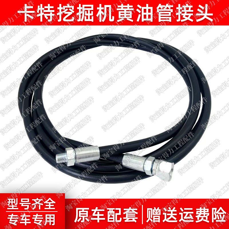 卡特CAT挖机320C大臂中臂小臂黄油管黄油软管打黄油对丝链接接头