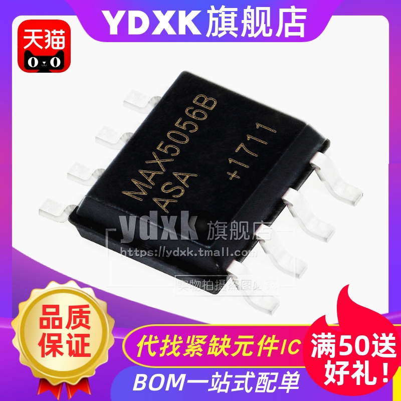 天猫| MAX5056BASA 封装SOP-8贴片栅极驱动器  MAX5056芯片