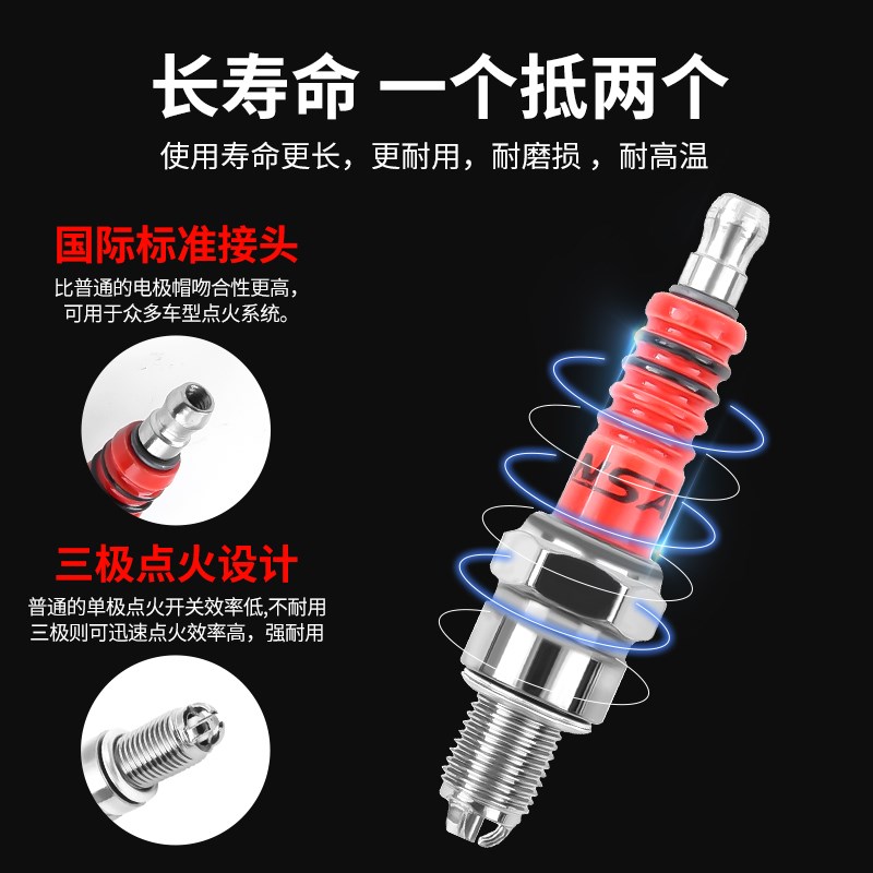 摩托车配件踏板车A7TC D8TC 100 110 125 150三爪三级节能火花塞