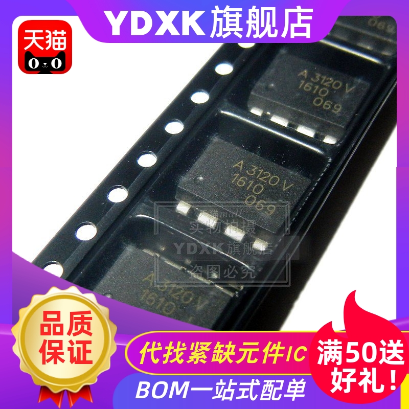 天猫| HCPL-3120 3150 3140 3180 A3120V A3150V光耦光电耦合