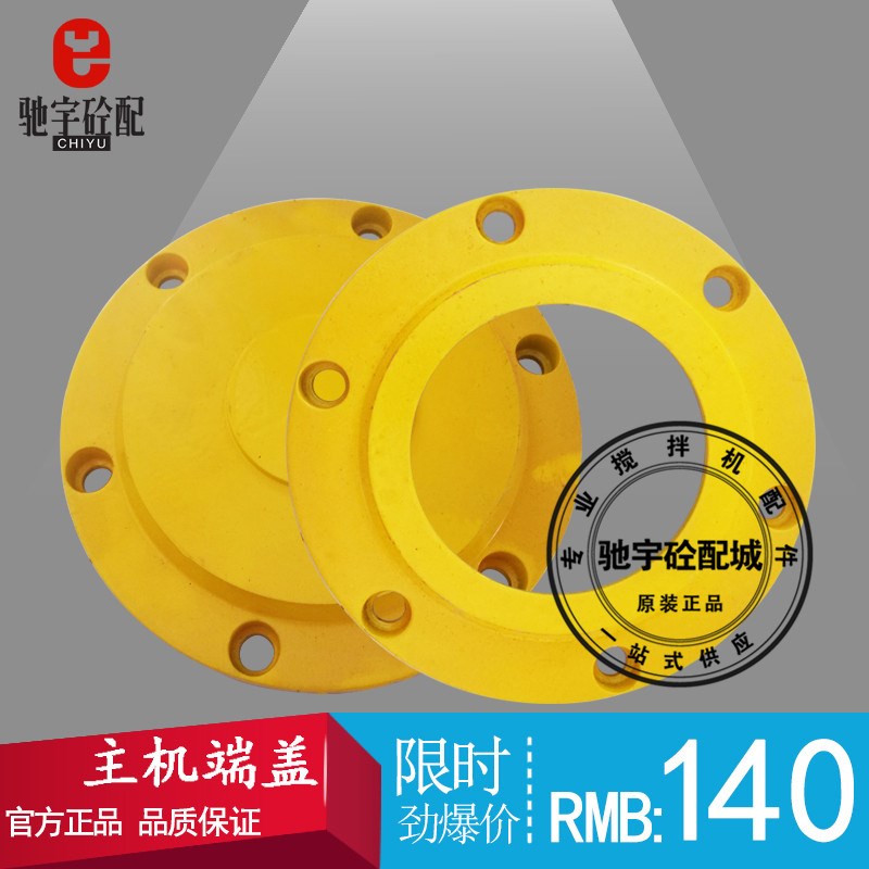 搅拌机主机轴端密封配件轴承座仕高玛轴头外壳一外壳二端盖一二三