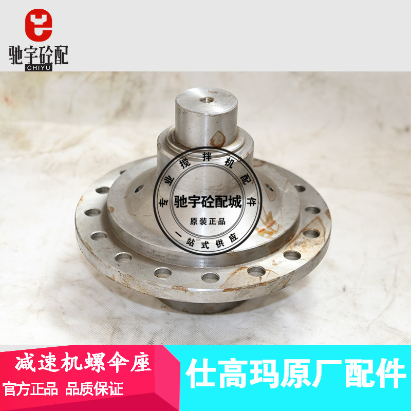 原厂SICOMA混凝土搅拌机配件罗伞座太阳齿轮底座仕高玛减速机配件