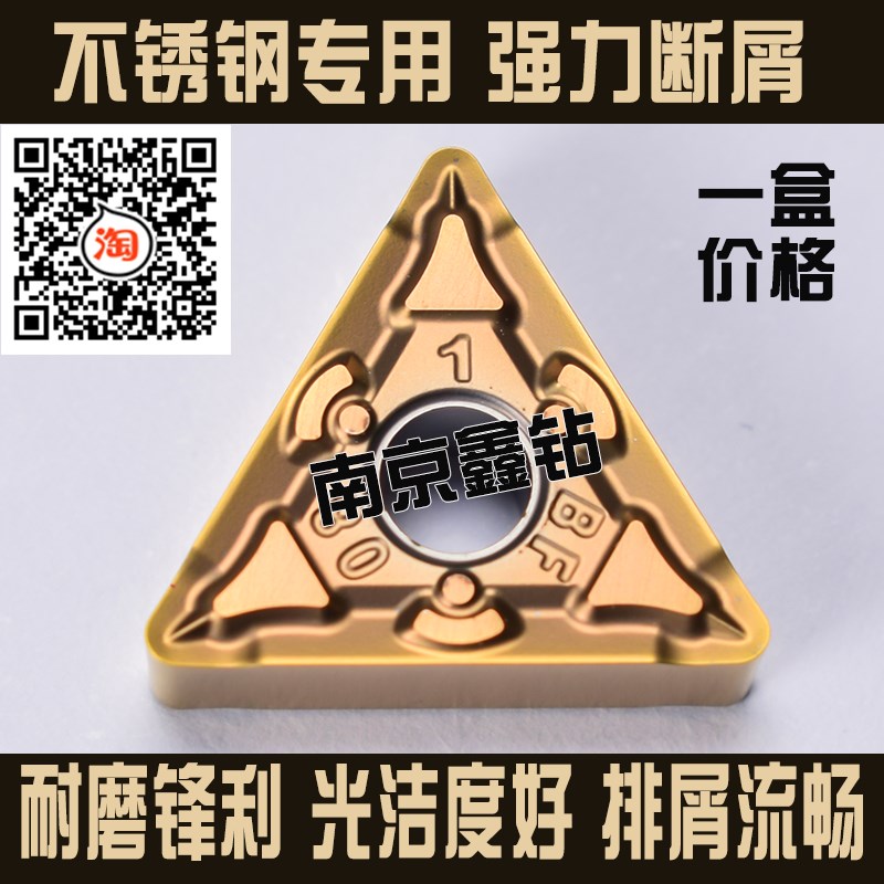 不锈钢专用数控刀片断屑强TNMG160404-BF/TNMG160408-BF/WS7225
