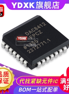 天猫| DAC8412F DAC8412FPC PLCC28 DAC8412FPCZ 数模转换器IC