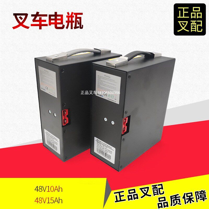 叉车锂电池雷翼电池包48V/10AH/15AH杭叉电动搬运车CDB15/20-WS