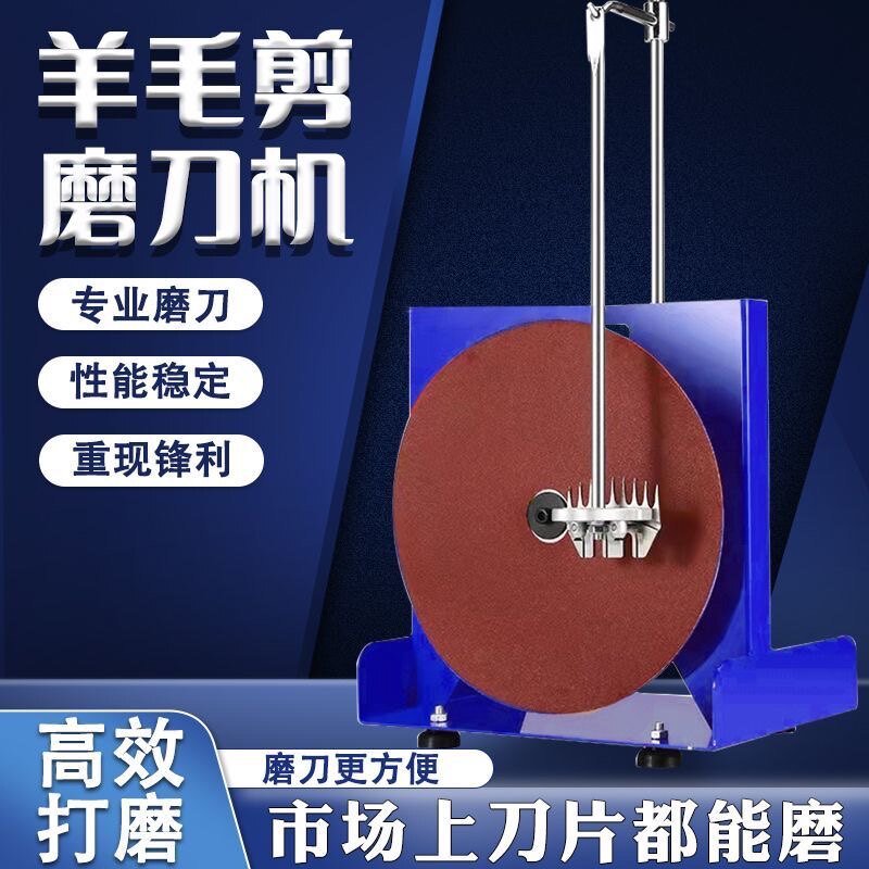 景川牧阳磨刀机 羊毛剪电推子刀片磨刀机 电推子磨刀机赠砂纸10张