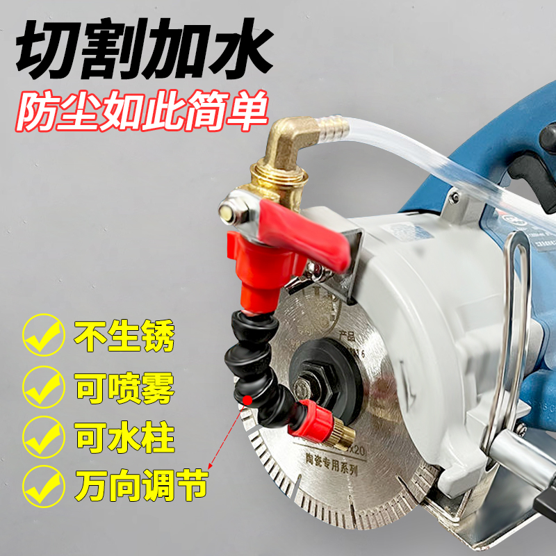 切割机云石机防尘罩加水器喷水装置防崩瓷切瓷砖泵管壶配件大全