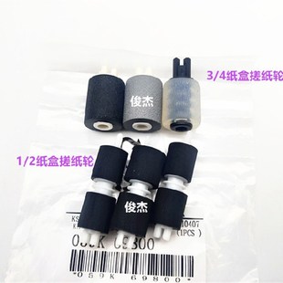 5945 5955 5740 5855 纸盒搓纸轮 5745 5845 5875 施乐5755 5865