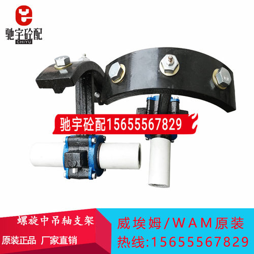 三一中联螺旋吊架吊挂TU系列螺旋配件219/273/323WAM铸钢中吊轴