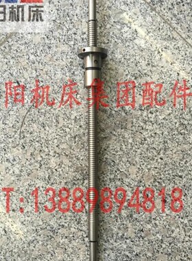 沈阳数控机床 CAK6140 CAK6136 X轴 滚珠丝杠 L624 滚珠丝杆 原厂