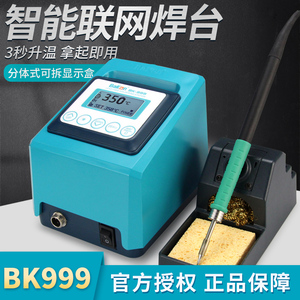 BAKON白光恒温焊台手机通讯维修焊接电烙铁110W大功率焊锡枪BK999