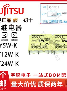 原装正品富士通继电器NY5W-K NY12W-K NY24W-K 24VDC TAKAMISAWA