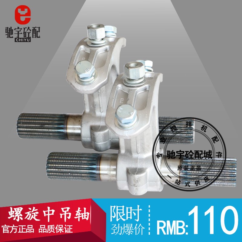 螺旋输送机中间吊轴搅拌站配件219/273/323三一/中联仕高玛中吊轴